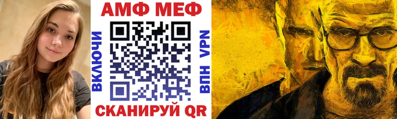 АМФ VHQ  Сланцы 