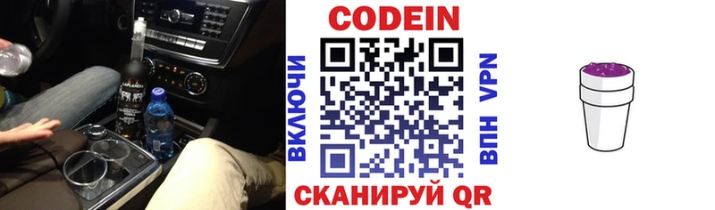Codein Purple Drank  Сланцы 