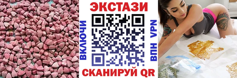 Ecstasy ешки  Сланцы 