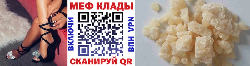 как найти   Сланцы  МЯУ-МЯУ мука 
