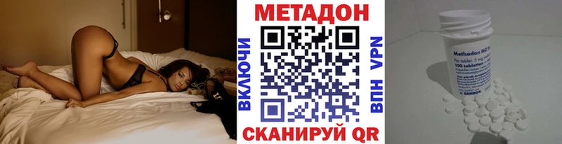 mega вход  хочу наркоту  Сланцы  Метадон белоснежный 